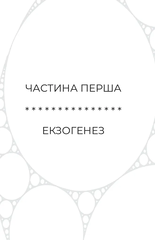 Сон у морі зірок - фото 7