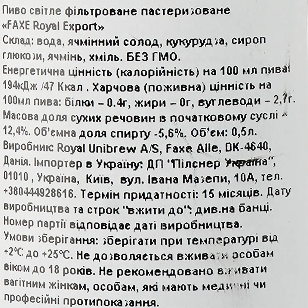 Пиво Faxe Royal, світле, фільтроване, 5,6%, з/б, 0,5 л - фото 3
