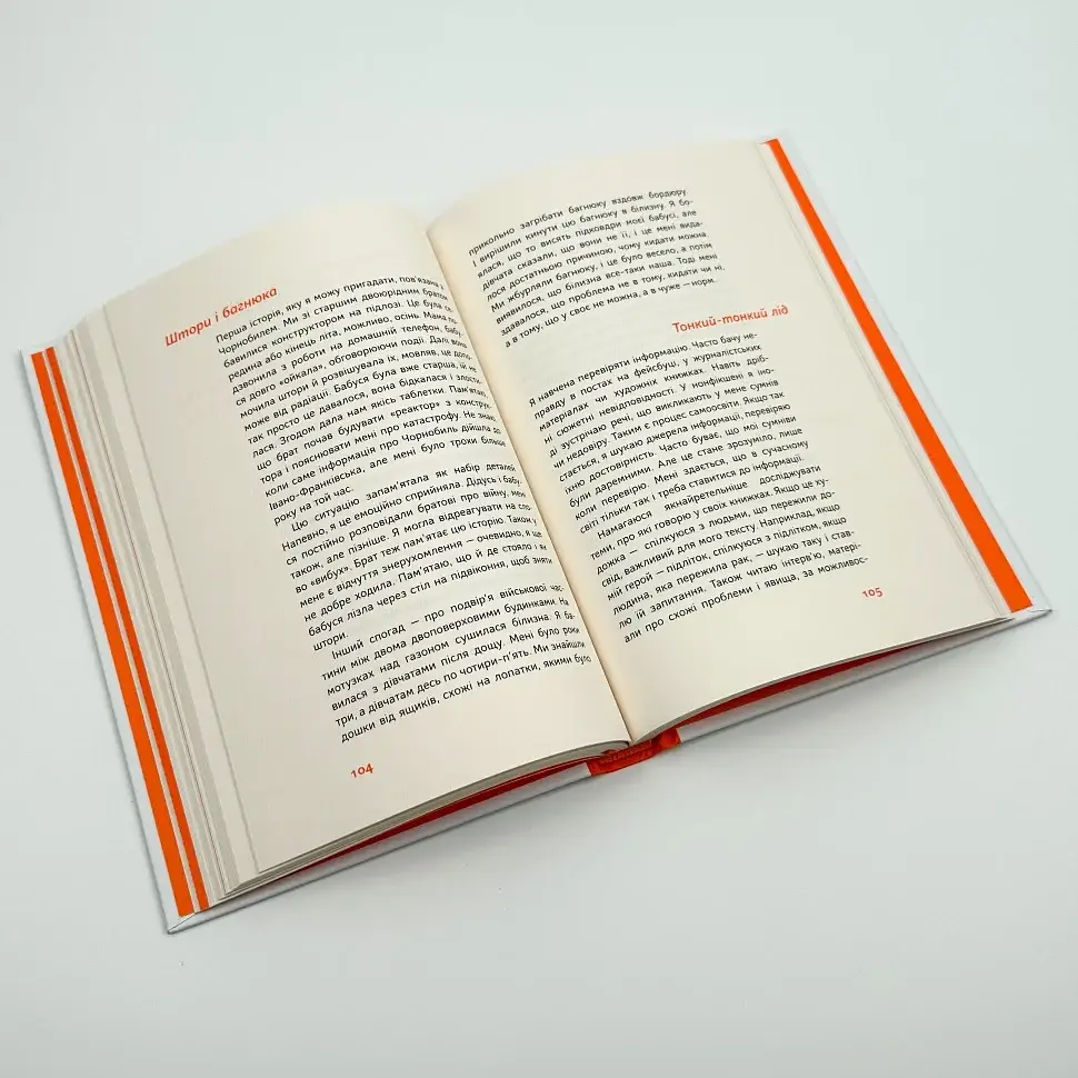 Сторітелінг для очей вух і серця Марк Лівін Наш Формат, книга українською, нова, тверда - фото 3