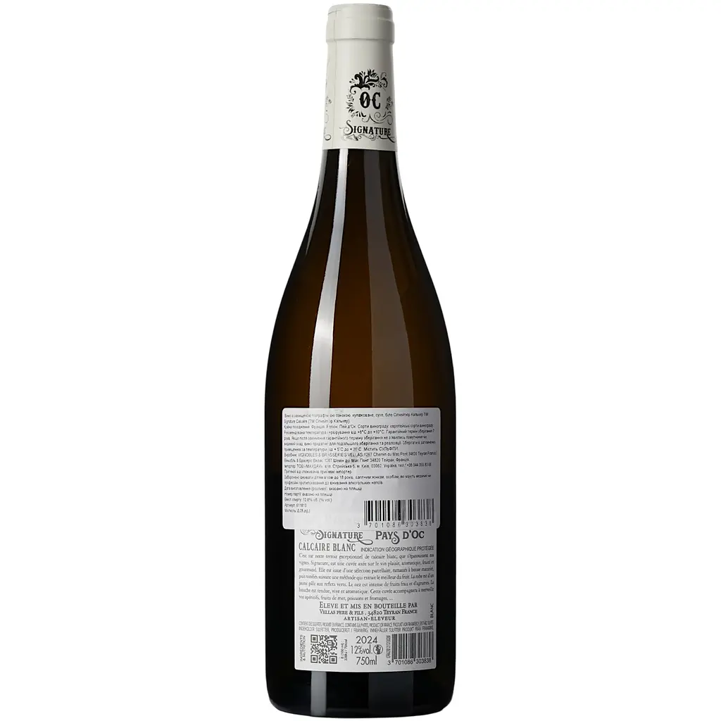 Вино Signature Calcaire Blanc IGP Pays D'Oc, біле, сухе, 0.75 л - фото 4