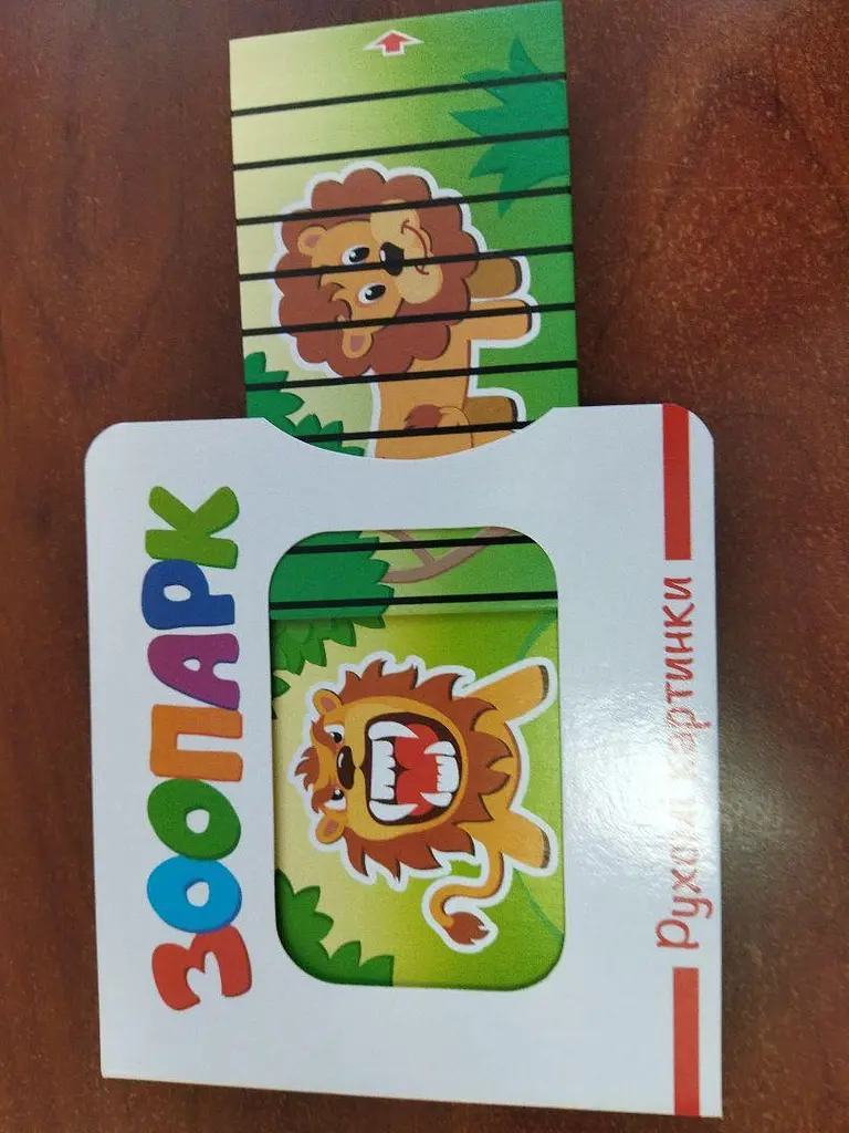 Книга Рухомі картинки. Зоопарк kni0003625 - фото 3