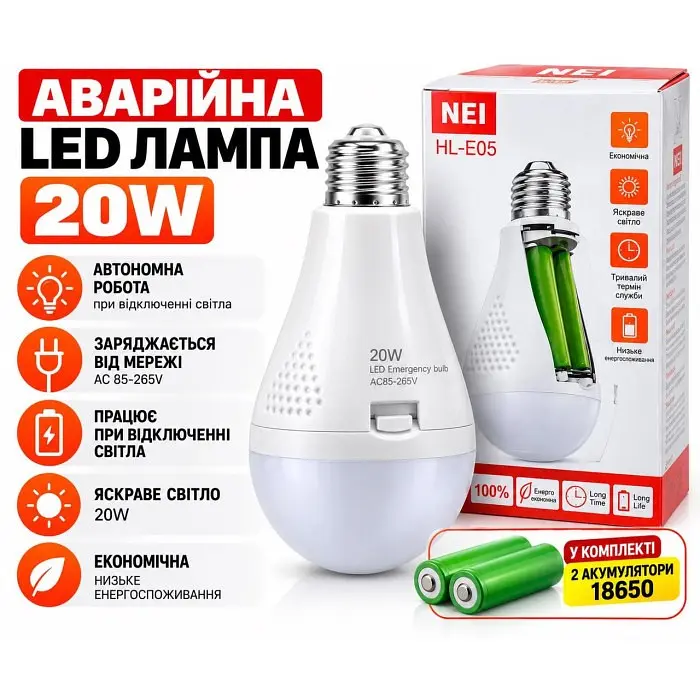 Акумуляторна LED лампа аварійного освітлення 20W E27 з 2 акумуляторами та крючком - фото 3