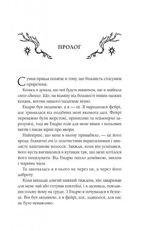 Мороз - фото 3