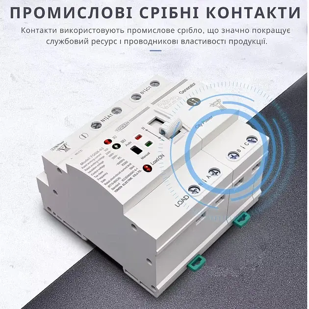 Автоматичне введення резерву АВР TOMZN TOQ6 L+N 4P 230V 63A перемикач живлення трифазний 4х полюсний (19634) - фото 11