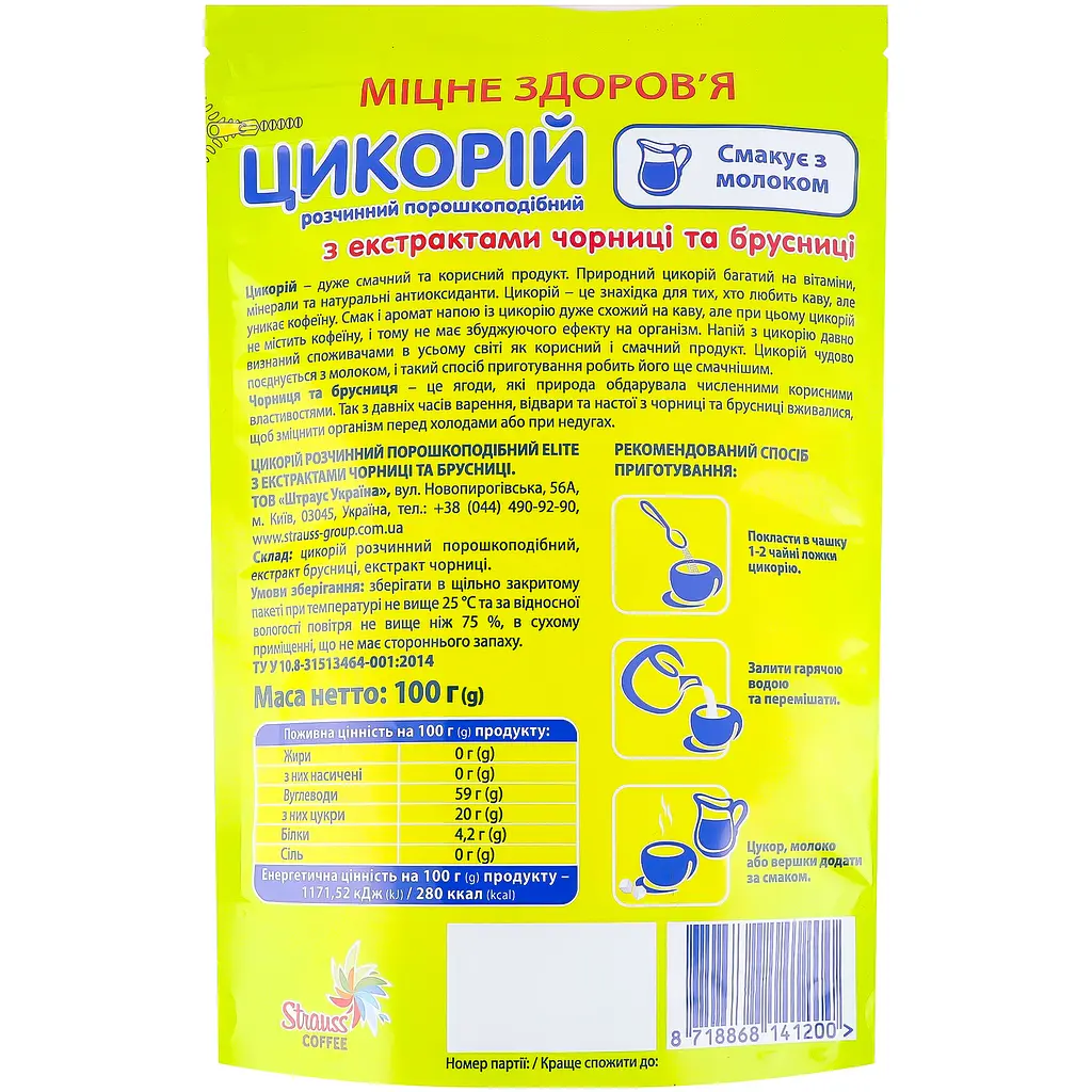 Цикорій Elite Health Line з екстрактами чорниці та брусниці розчинний порошкоподібний 100 г (555214) - фото 2