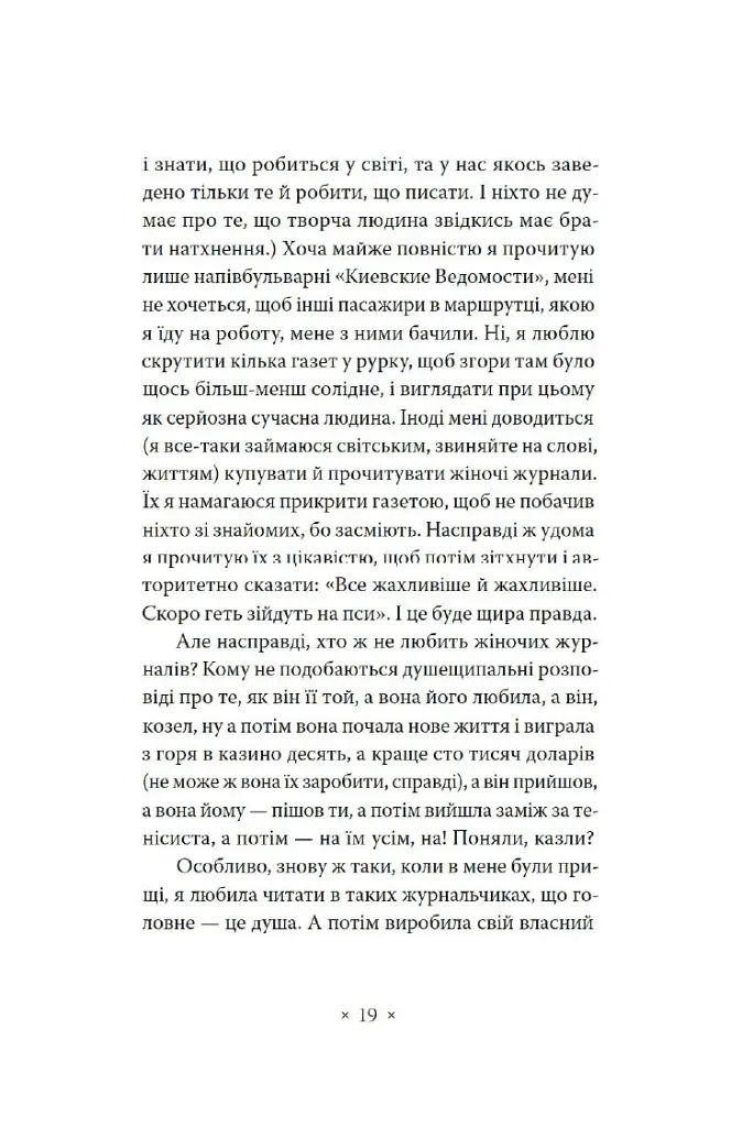 Зелена Маргарита - фото 10