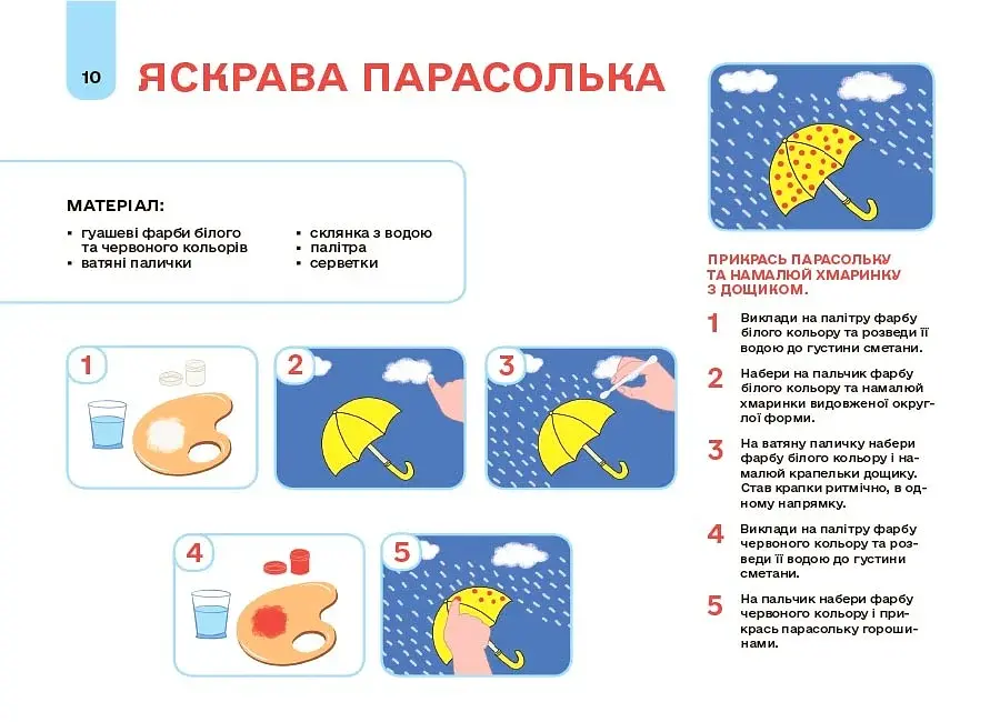 Мій альбом для малювання. 3-4 роки - фото 2