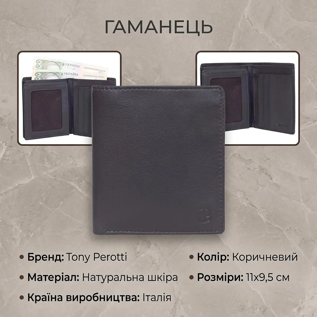 Чоловіче портмоне Tony Perotti з натуральної шкіри Cortina 5079 (90124) темно-коричневе - фото 3