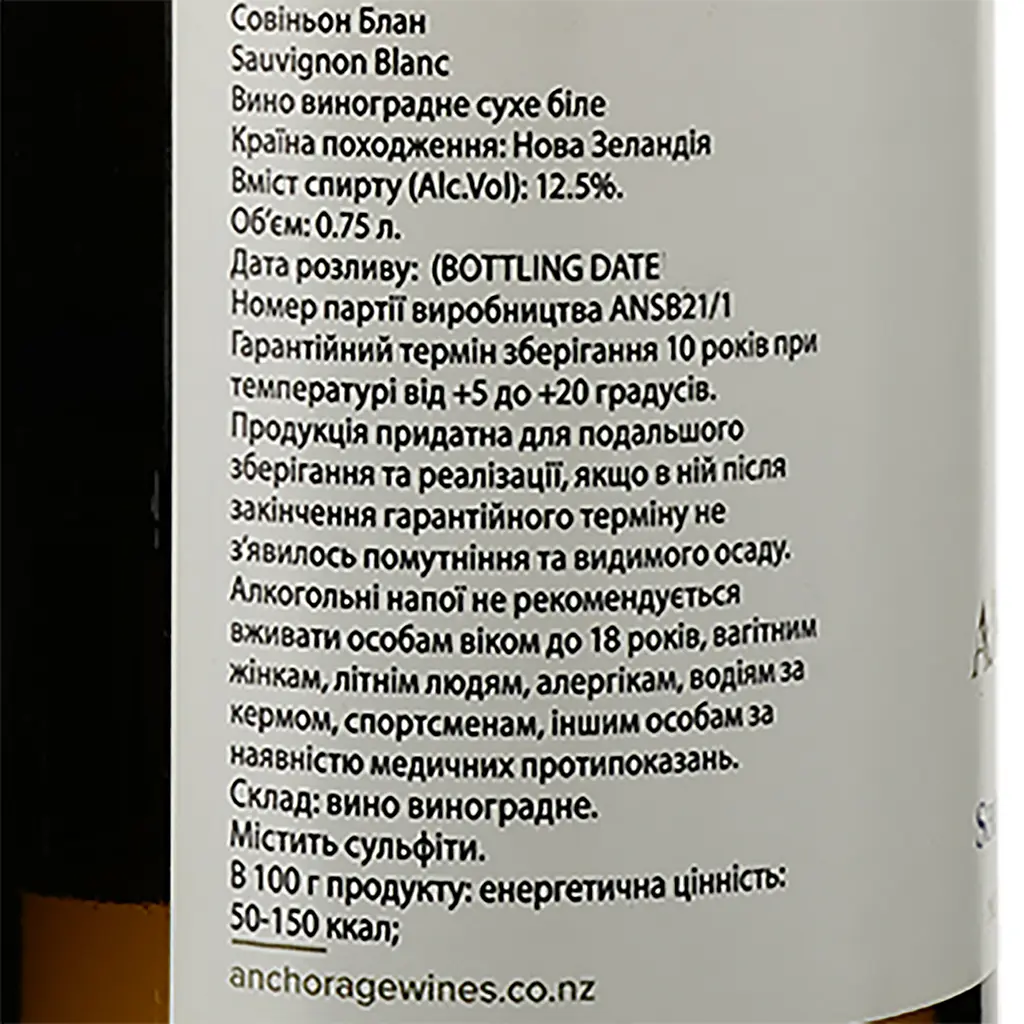 Вино Anchorage Sauvignon Blanc, бiле, сухе, 0,75 л - фото 3