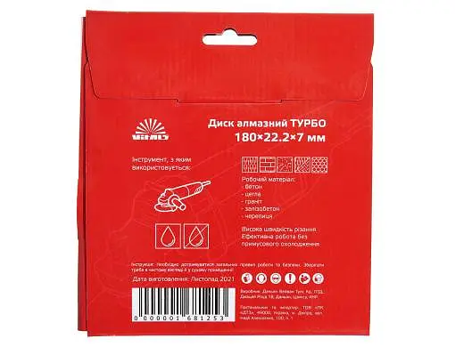 Диск алмазний Vitals Турбо 180х22.2х7 мм (00000001681250) - фото 4