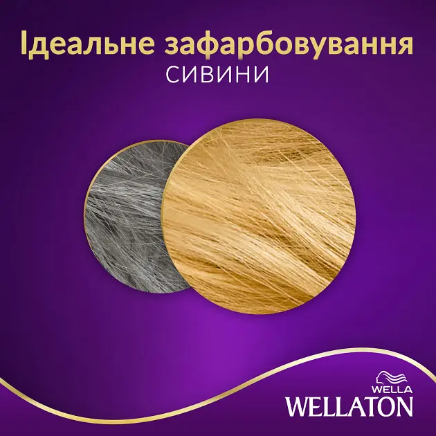 Стойкая крем-краска для волос Wellaton оттенок 45360 золотой блондин 110 мл - фото 5