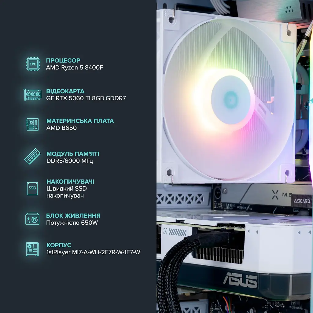 Ігровий комп`ютер ASGARD GAMER RTX 5060 Ti 8GB / Ryzen 5 8400F / DDR5 32GB / SSD 1TB (ASG-G-5060T-7578) - фото 4