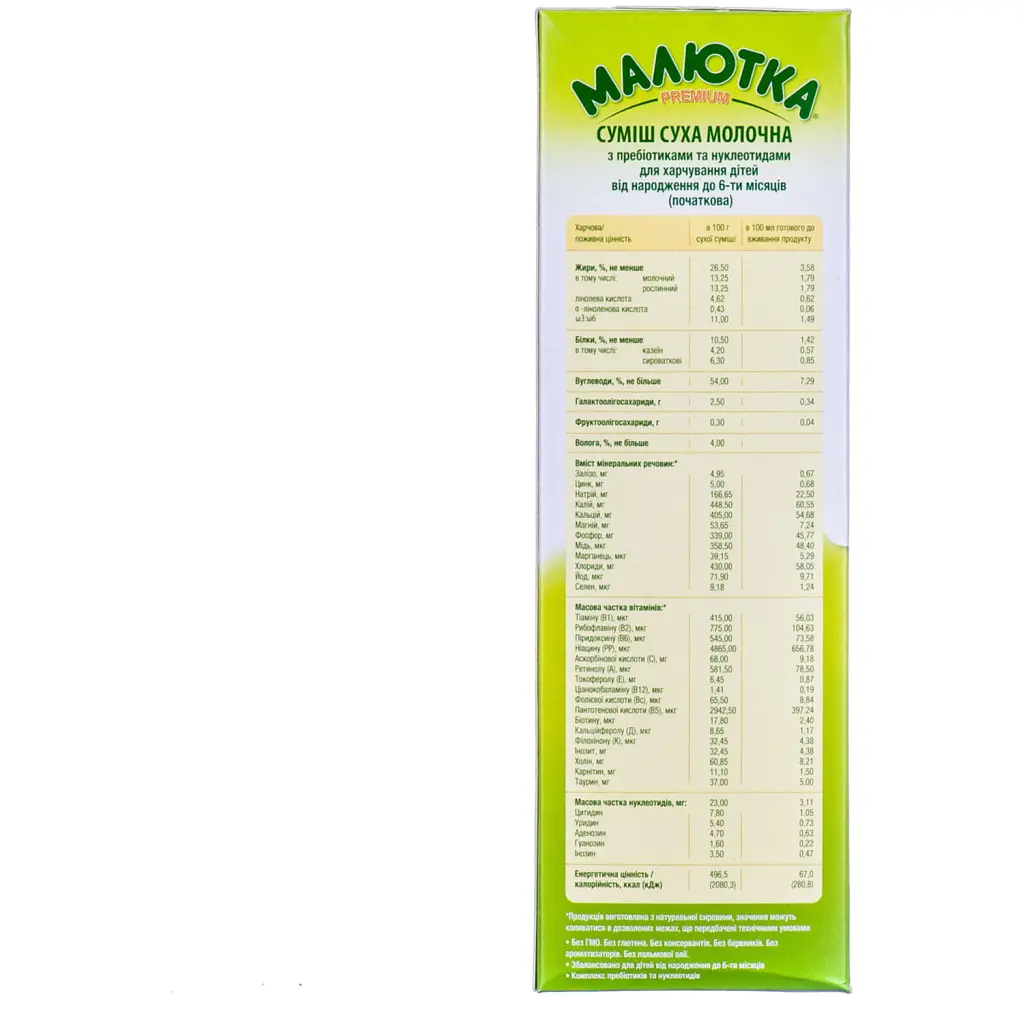 Дитяча суміш Малютка Premium 1 молочна з 0 мiсяцiв 350 г (4820199500084) - фото 2