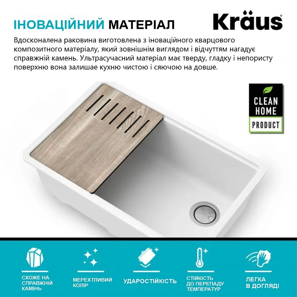 Кухонная мойка Kraus Bellucci KGUW1-33WH, Белый - фото 6