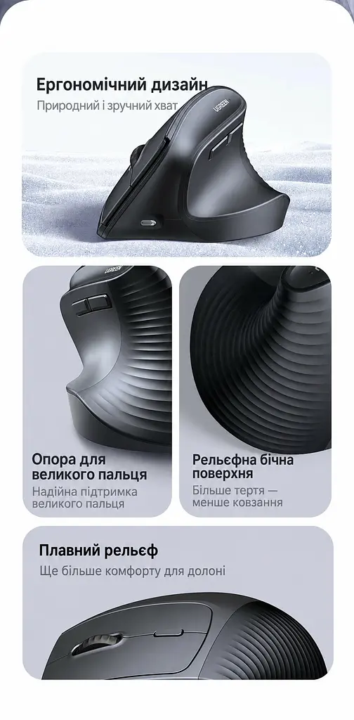 Бездротова вертикальна миша UGREEN M571S Bluetooth та USB-A приймач 2,4 ГГц 4 рівні чутливості до 4000 DPI перемикання між трьома пристроями тихі кнопки та коліщатко вбудований акумулятор із заряджанням USB-C бічні кнопки швидкого доступу пам’ять DPI для кожного пристрою опора для великого пальця протиковзна накладка під палець у комплекті відсік для приймача кабель заряджання USB-A на USB-C 1 м у комплекті темно-сіра з чорним (85237) - фото 4