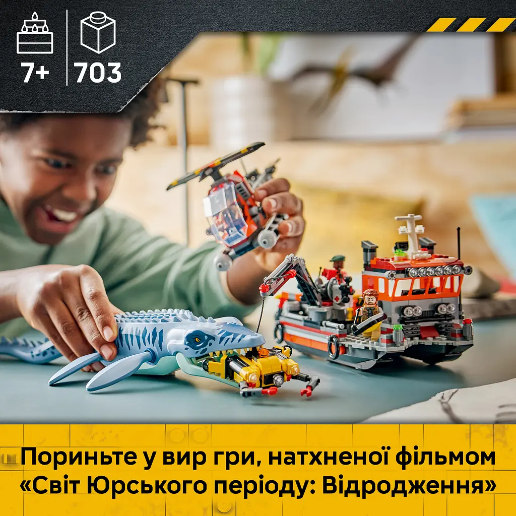 Конструктор LEGO Jurassic World Напад мозазавра на човен 703 ел. (77983) - фото 14