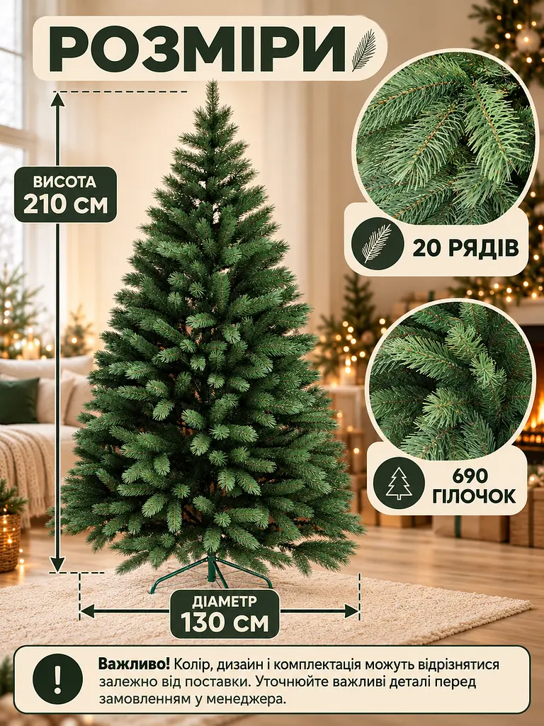 Лита штучна ялинка YaLINKA BZ21 Верховина 210 см на металевій підставці, зелена (49676428) - фото 3