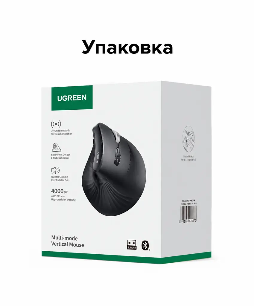 Бездротова вертикальна миша UGREEN MU008mini Bluetooth 5.0 2,4 ГГц із комплектним USB-A наноприймачем 5 рівнів чутливості до 4000 DPI потрібна 1 батарейка AA не входить до комплекту для малих і середніх рук перемикання між 3 пристроями тихі натискання кнопки вперед і назад автоматичний сон зберігання приймача всередині миші чорна зі сріблястими вставками (85765) - фото 4
