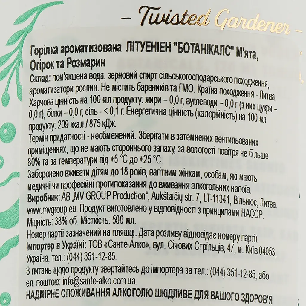 Водка Lithuanian Botanicals, 38%, 0,5 л - фото 5