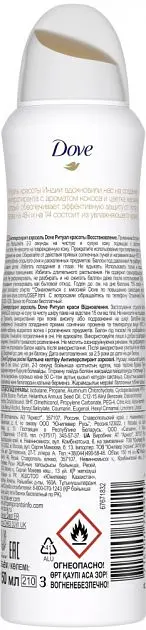 Антиперспірант-aерозоль Dove Ритуал Краси Відновлення 150 мл - фото 2