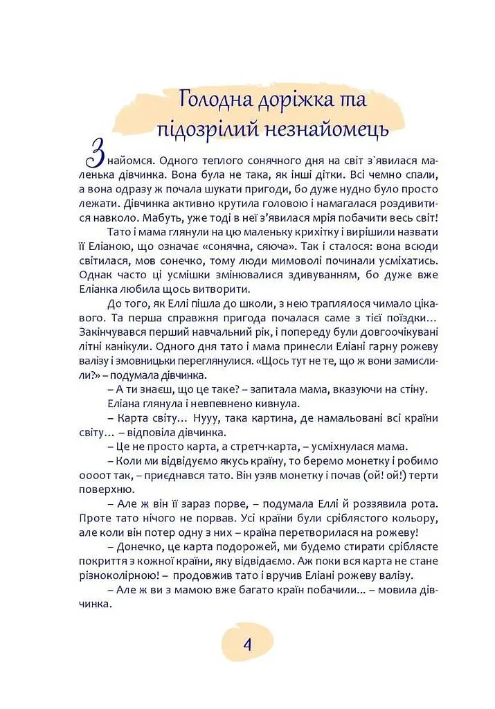 Пригоди в Іспанії - фото 4
