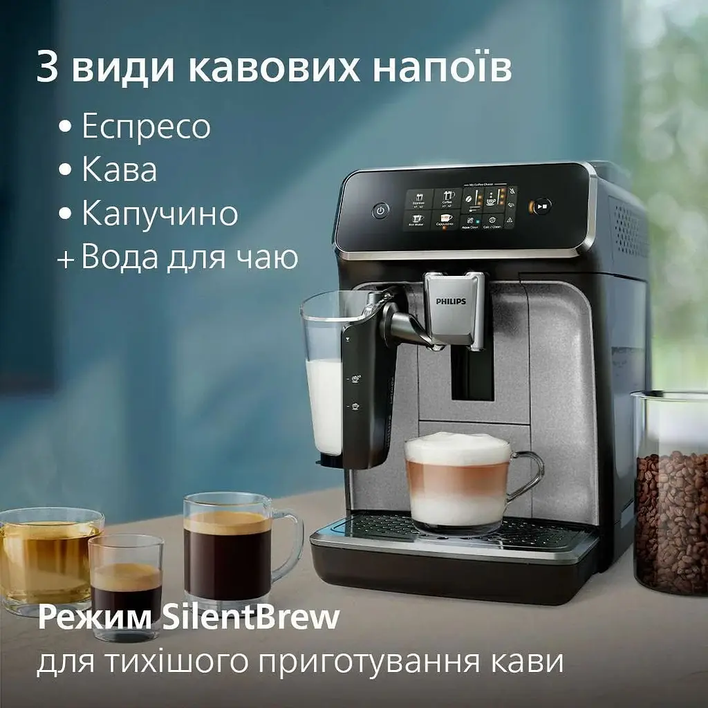 Кавомашина Philips 2300 (EP2339/40) - фото 6