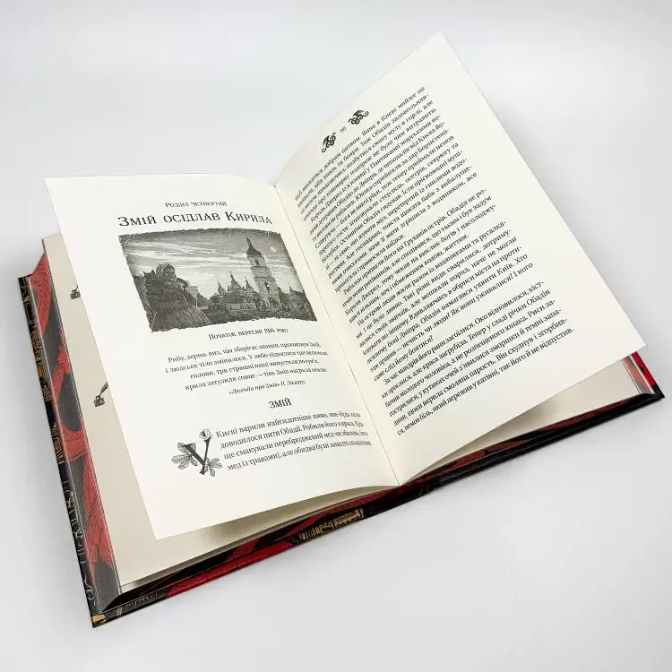 Змій - Світлана Тараторіна | Vivat, книга українською, нова, тверда - фото 4