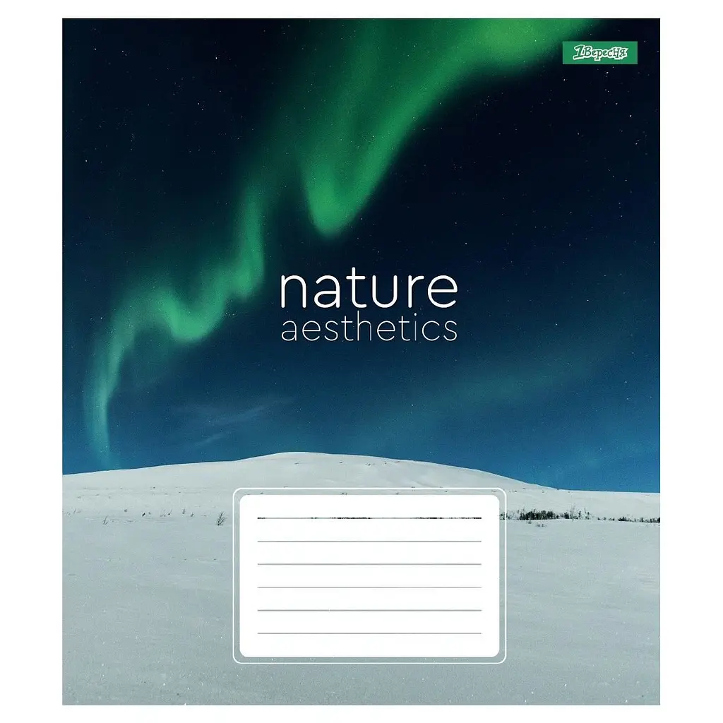 Набір зошитів 1 вересня Nature aesthetics А5, 24 аркуші 20 шт. (768101) - фото 3