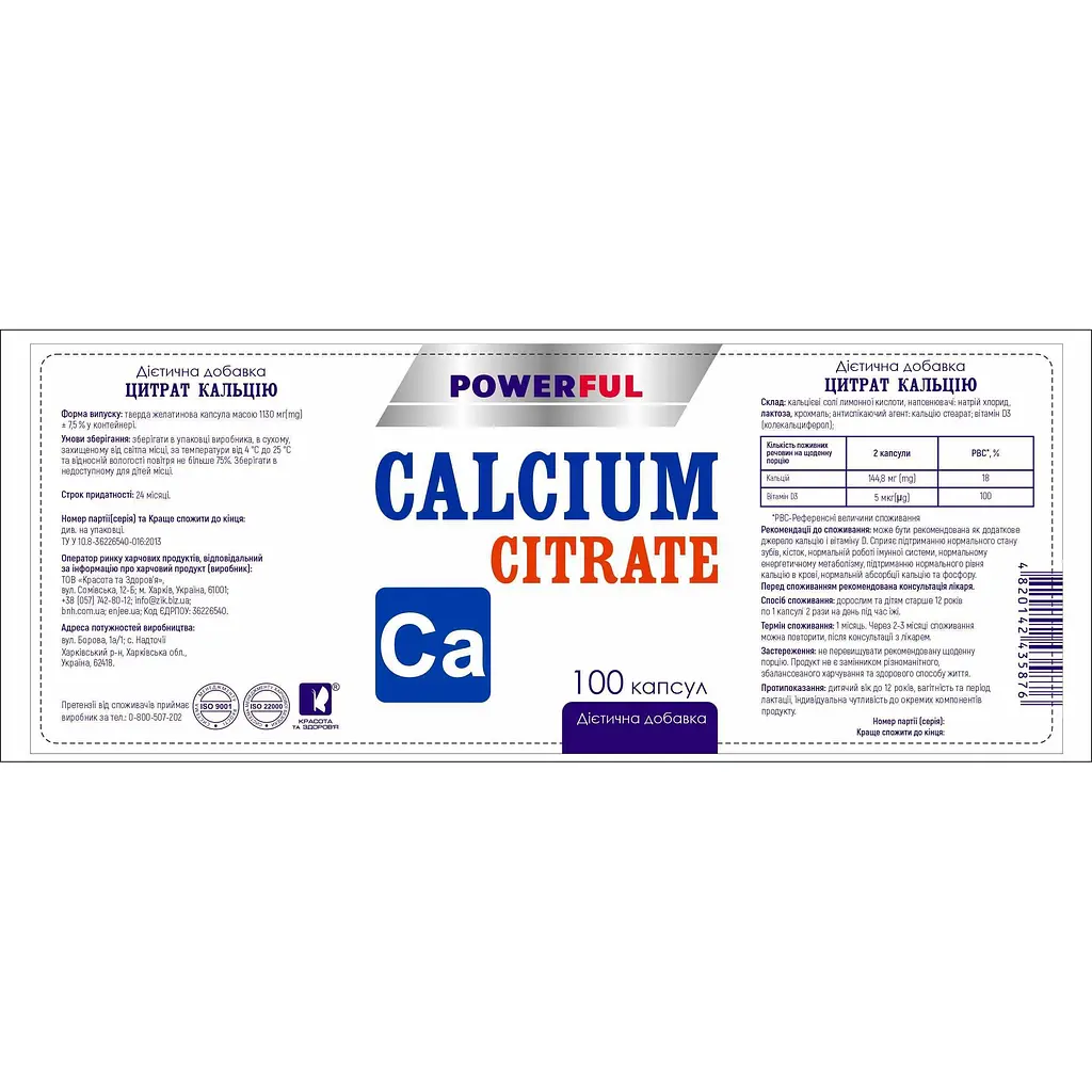 Диетическая добавка Calcium Citrate Powerful Цитрат кальция 100 капсул - фото 4
