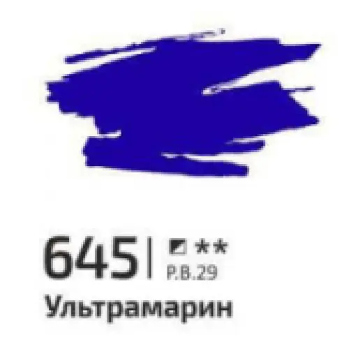 Фарба акрилова 20мл ультрамарин