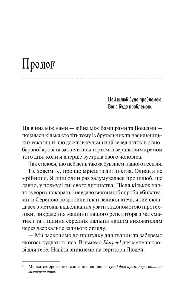 Невеста – Али Гейзелвуд - фото 4