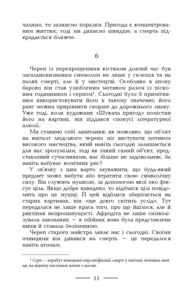 Наближення: наркотики і сп'яніння - фото 9