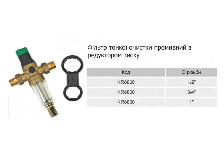 Фільтр самоочисний Karro KRF8800 з редуктором тиску 1/2" для холодної води 30412 - фото 4