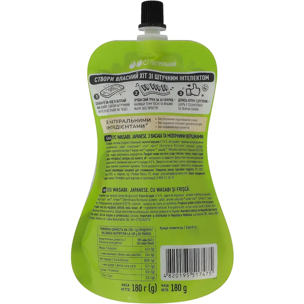 Соус с васаби и молочными сливками Pripravka Wasabi Japanese Хит 180 г - фото 2
