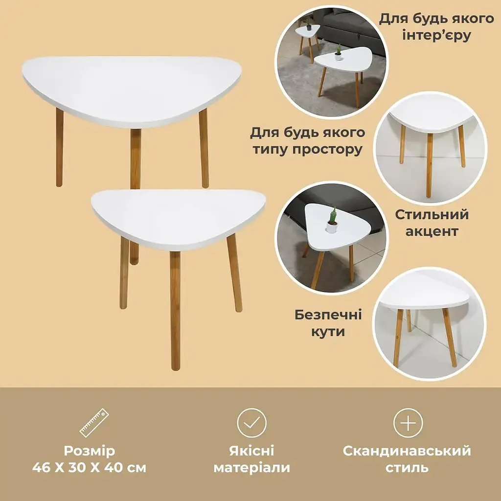 Бамбуковий трикутний столик 46x30x40 см Білий (91760001) - фото 3