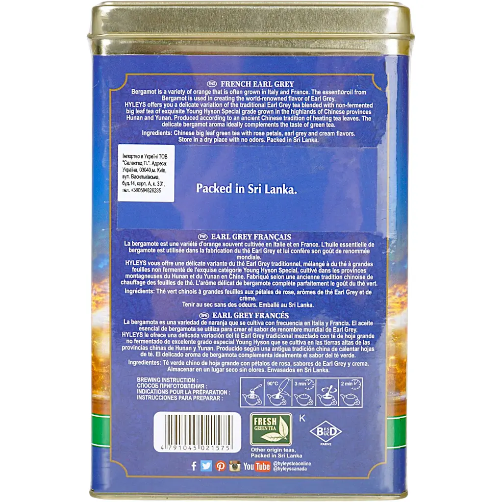 Чай Hyleys French Earl Grey 500 г - фото 3