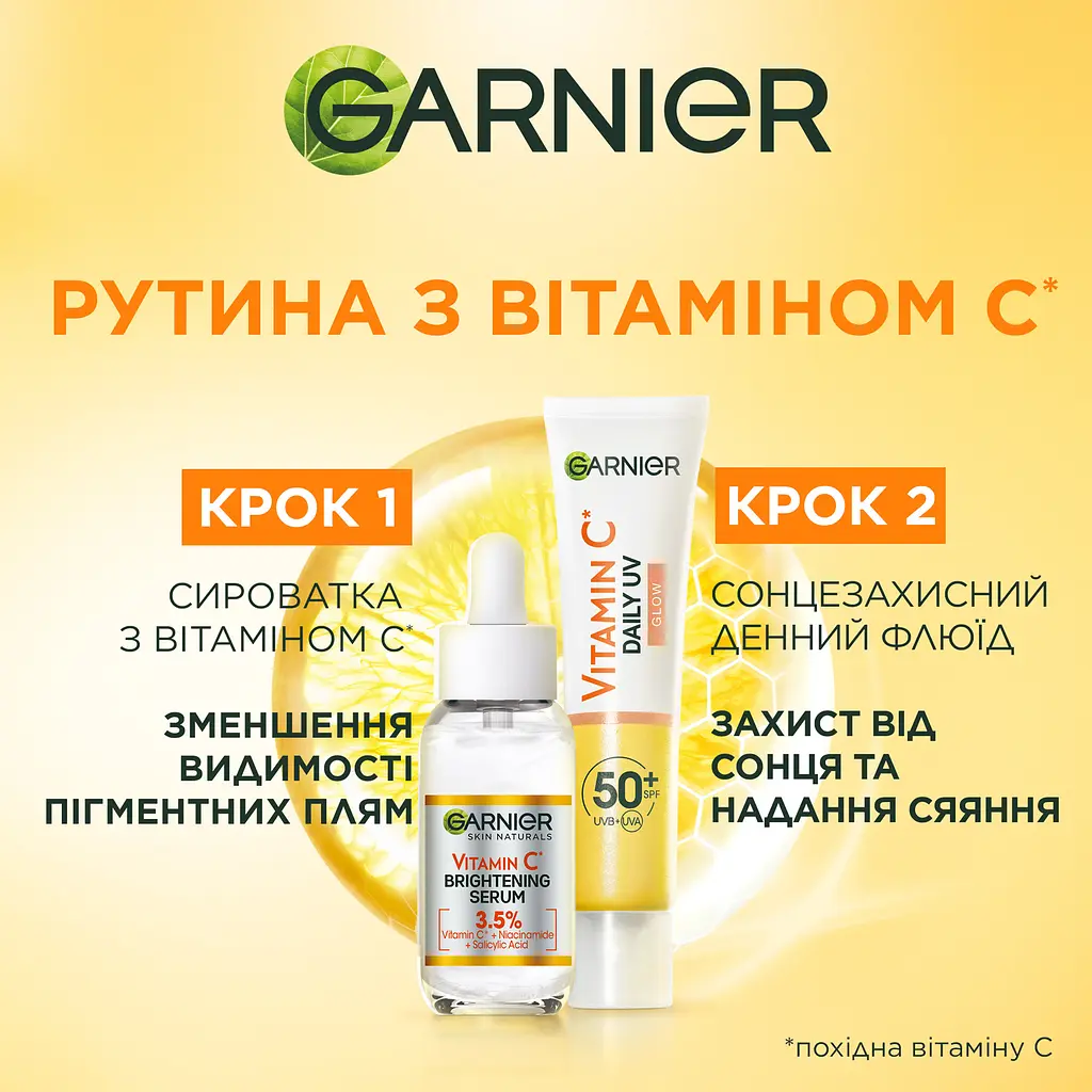 Сонцезахисний денний флюїд з вітаміном С для надання блиску шкірі обличчя Garnier Skin Naturals SPF50+ 40 мл - фото 10