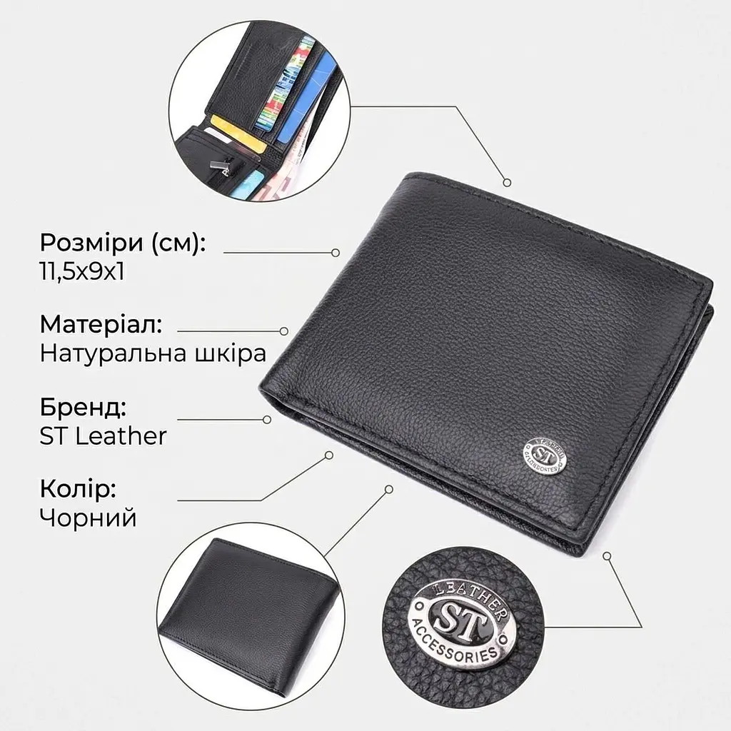 Компактне чоловіче портмоне з натуральної шкіри ST Leather 22486 чорний - фото 3