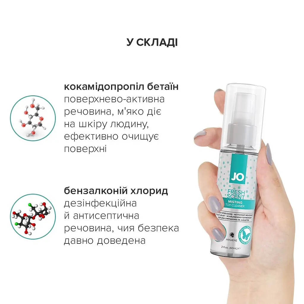 Засіб для чищення JO Fresh Scent Misting Toy Cleaner (60 мл) з ароматом свіжості JO SX2595 102559 - фото 4