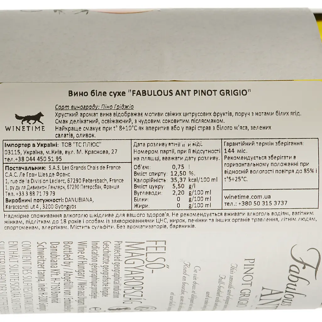Вино LGC Fabulous Ant Pinot Grigio біле сухе 0.75 л - фото 4