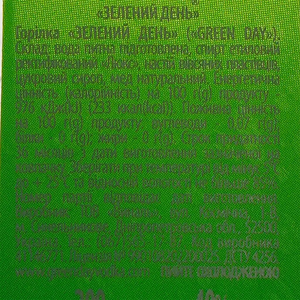 Водка Green Day 40% 0.2 л - фото 2
