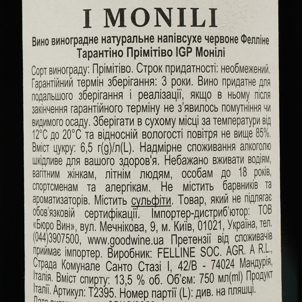 Вино Felline Tarantino Primitivo IGP Monili красное полусухое 0.75 л - фото 4