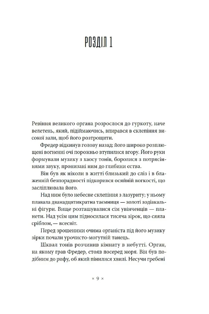 Метрополіс - фото 2