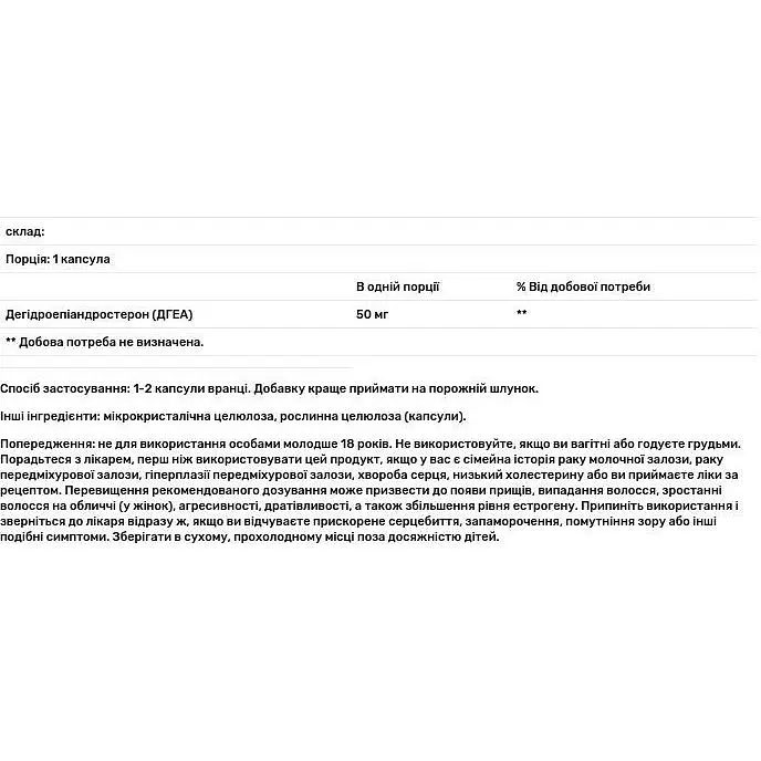 Дегидроэпиандростерон Life Extension DHEA 50 мг 60 капсул - фото 3