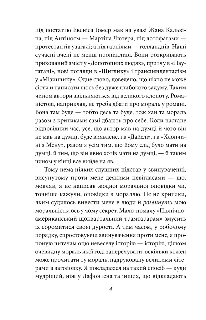 Золотий жук - фото 5