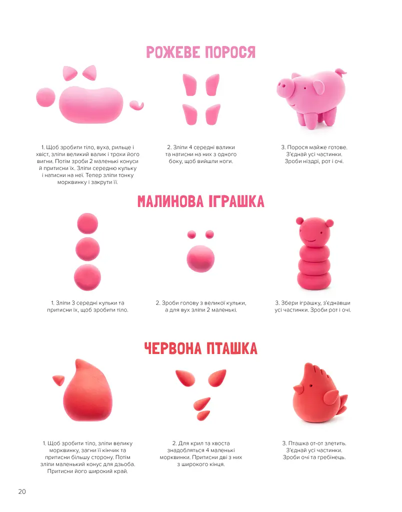 Ліпимо просто - - фото 9