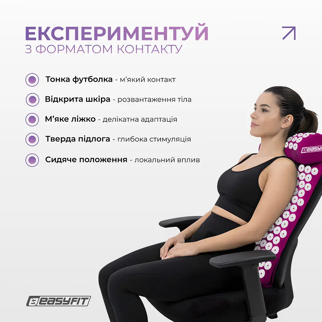 Масажний килимок EasyFit з подушкою (аплікатор Кузнєцова) + чохол Фіолетовий (EF-2709-VW) - фото 12