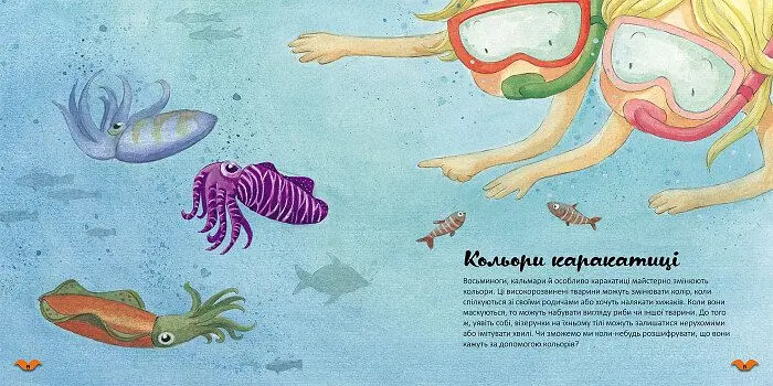 Кольори у світі тварин - фото 3