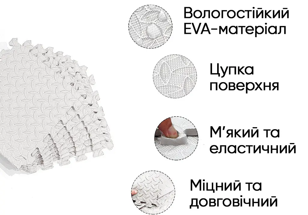 Татамі мат EasyFit 8 шт (30х30х1 см) хвіст ластівки білий (EF-1950-30-W) - фото 8