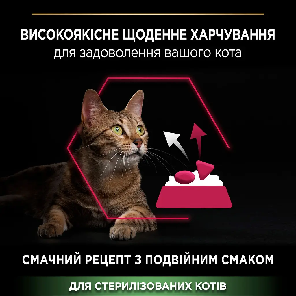 Сухий корм для дорослих стерилізованих котів Purina Pro Plan Sterilised Adult 1+ Savoury Duo з тріскою та фореллю 1.5 кг - фото 5